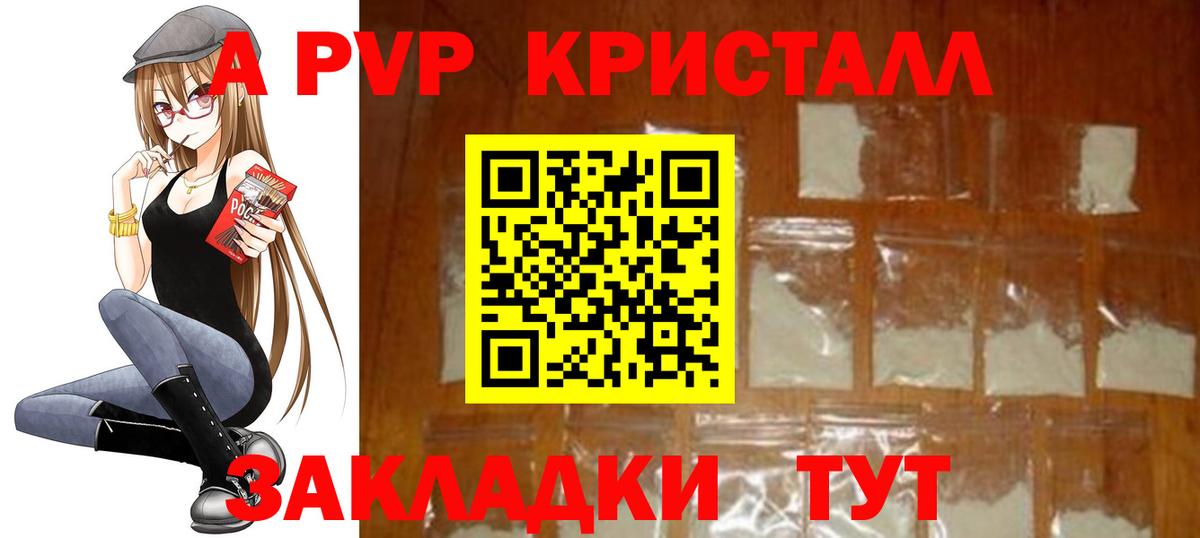 Alpha PVP VHQ  Альфа ПВП кристаллы  APVP VHQ  Черемхово  Вход с VPN 