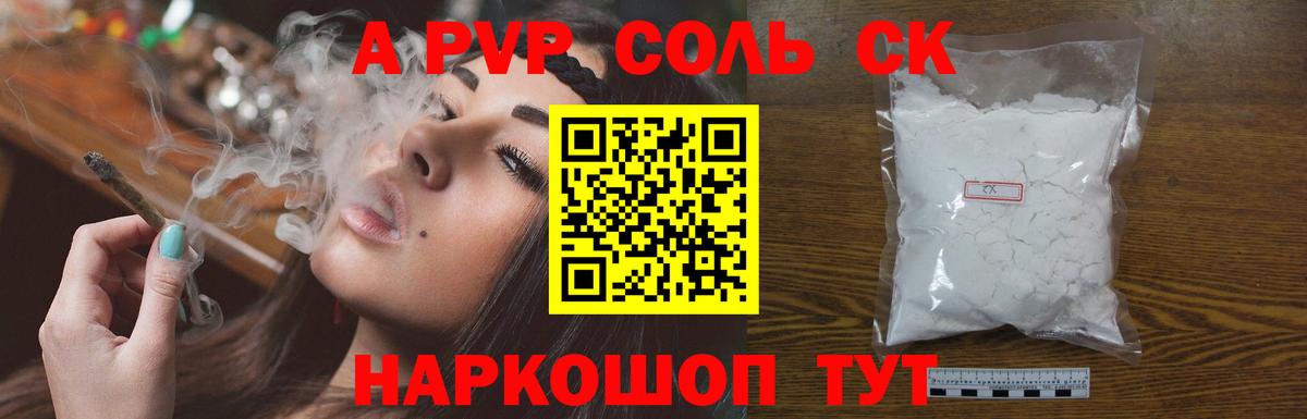 APVP крисы CK Черемхово