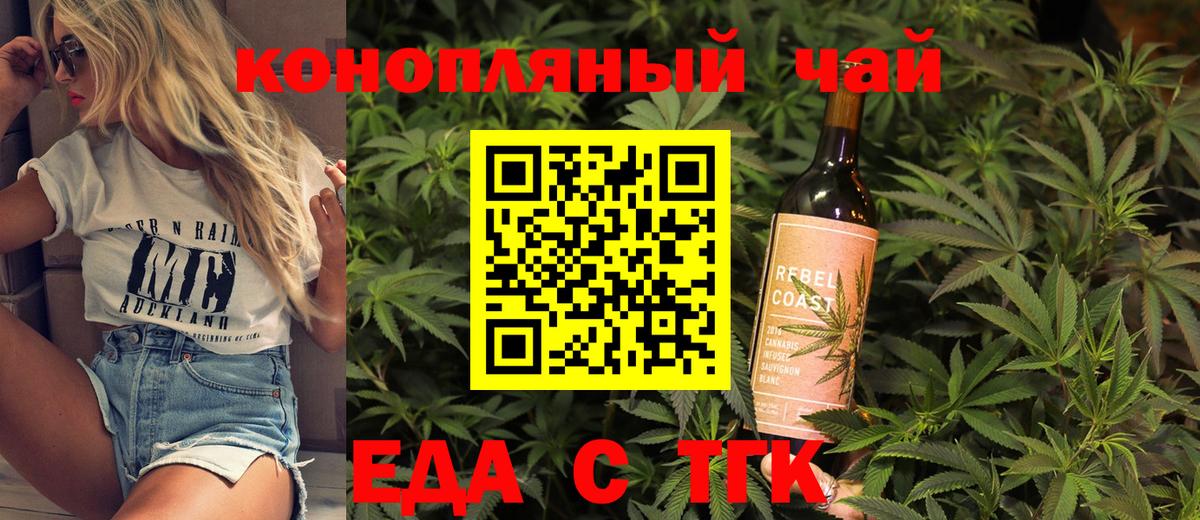 Печенье с ТГК марихуана  Вход с VPN  Черемхово 