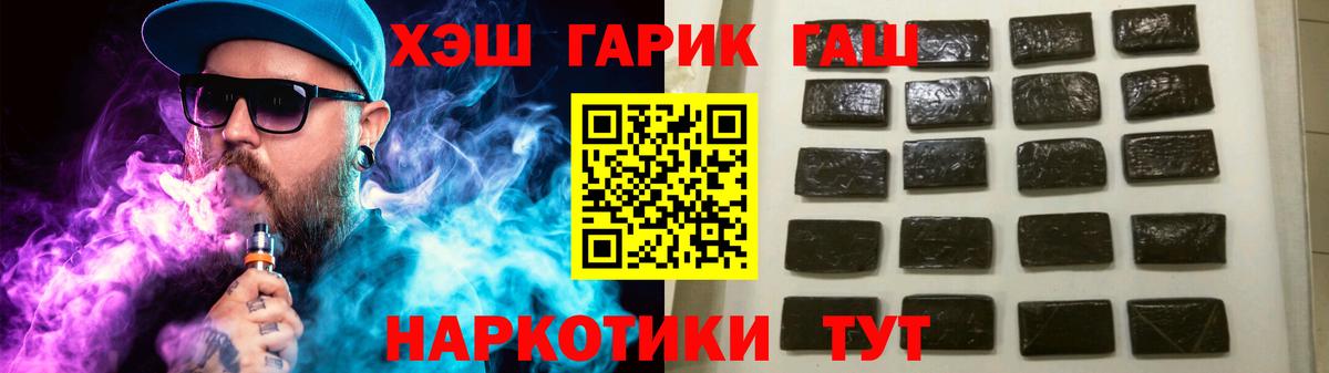 ГАШ индика сатива Черемхово