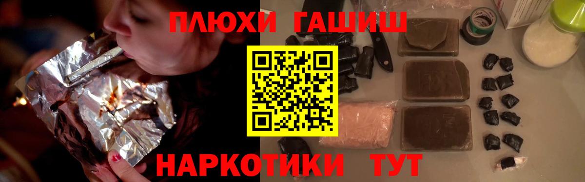 Гашиш Cannabis  цены наркотик  ГАШИШ  Гашиш Cannabis  Черемхово  Вход с VPN 