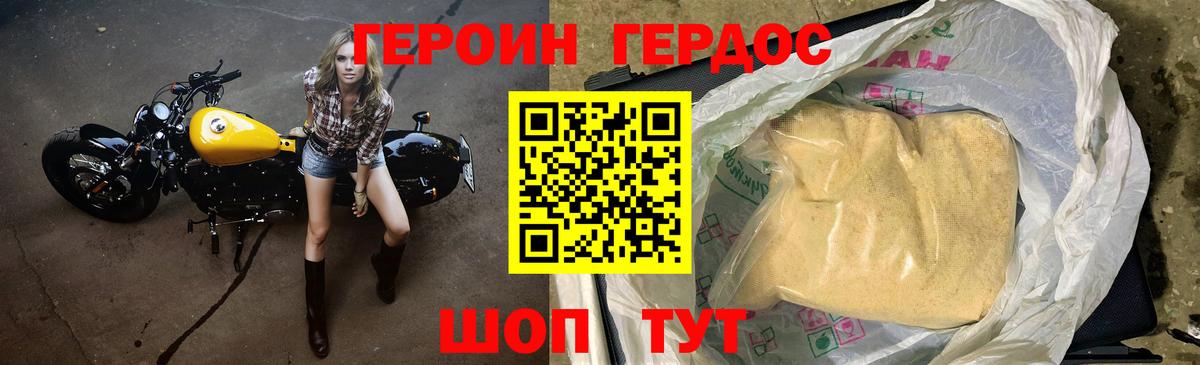 ГЕРОИН белый  Вход с VPN  Черемхово 