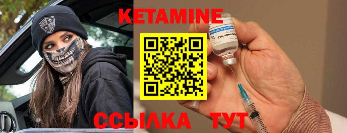 Кетамин VHQ Черемхово