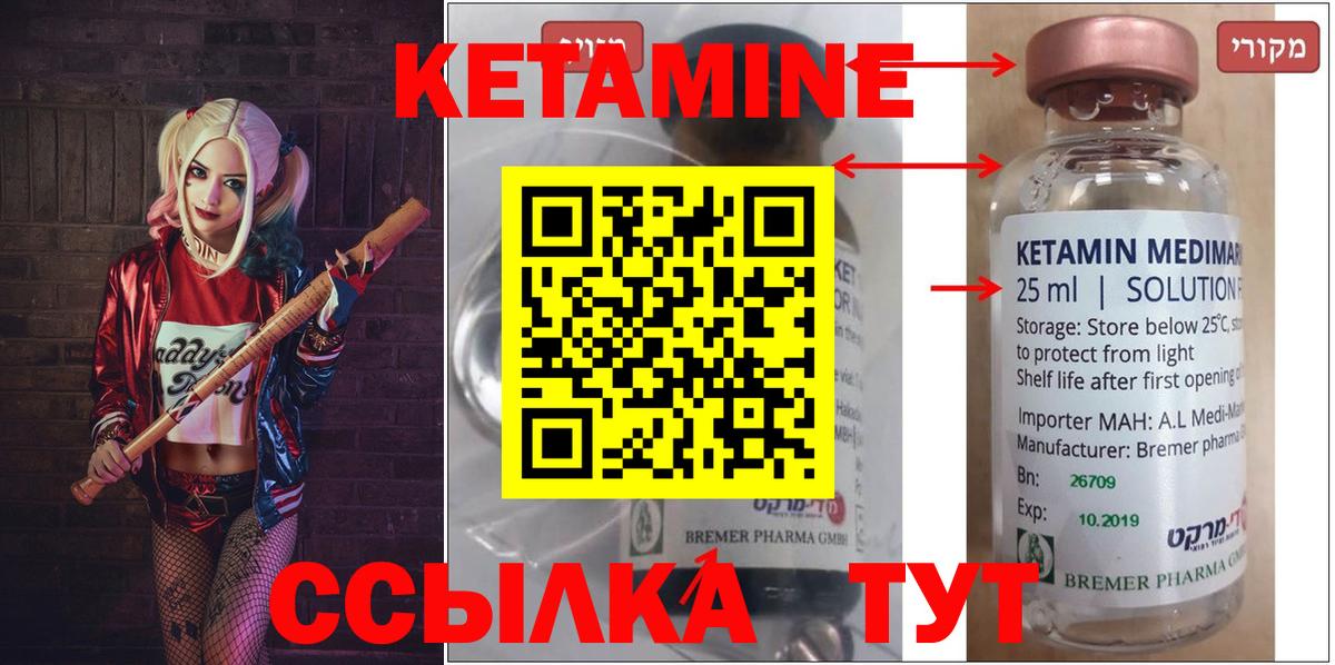 Черемхово  КЕТАМИН VHQ  КЕТАМИН VHQ  Вход с VPN 