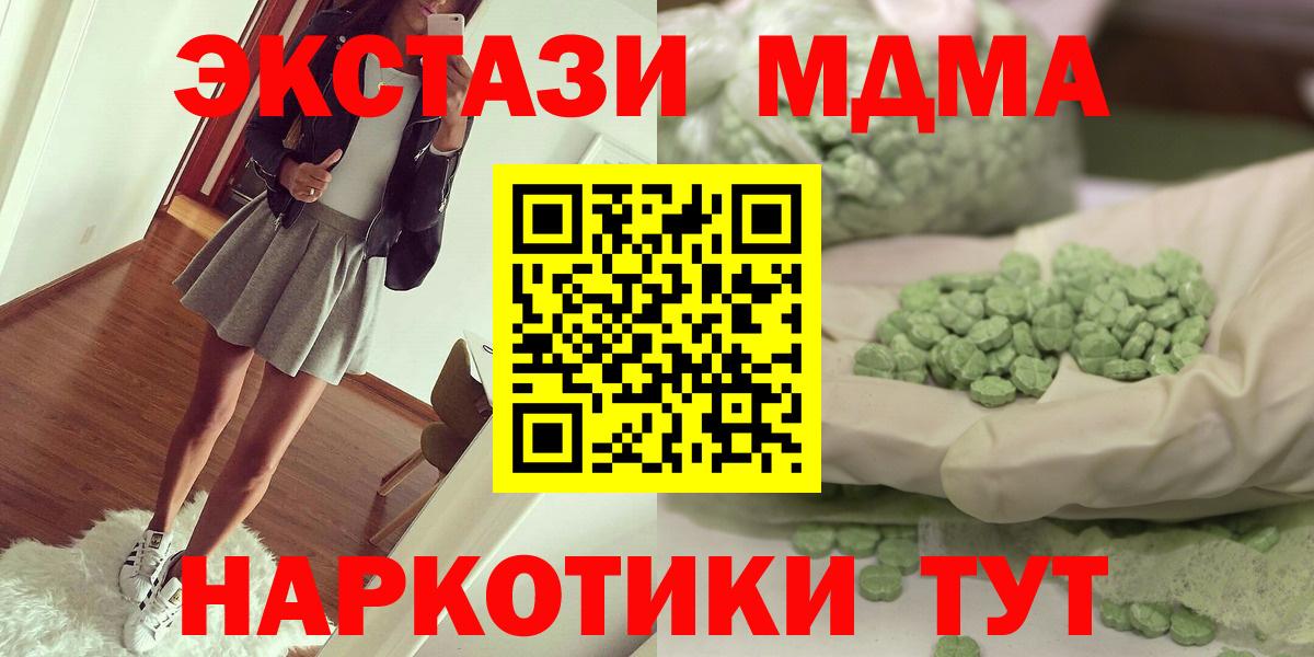 MDMA молли Черемхово