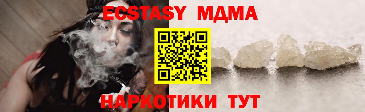 МДМА  МДМА crystal  Черемхово  Вход с VPN  МДМА молли 