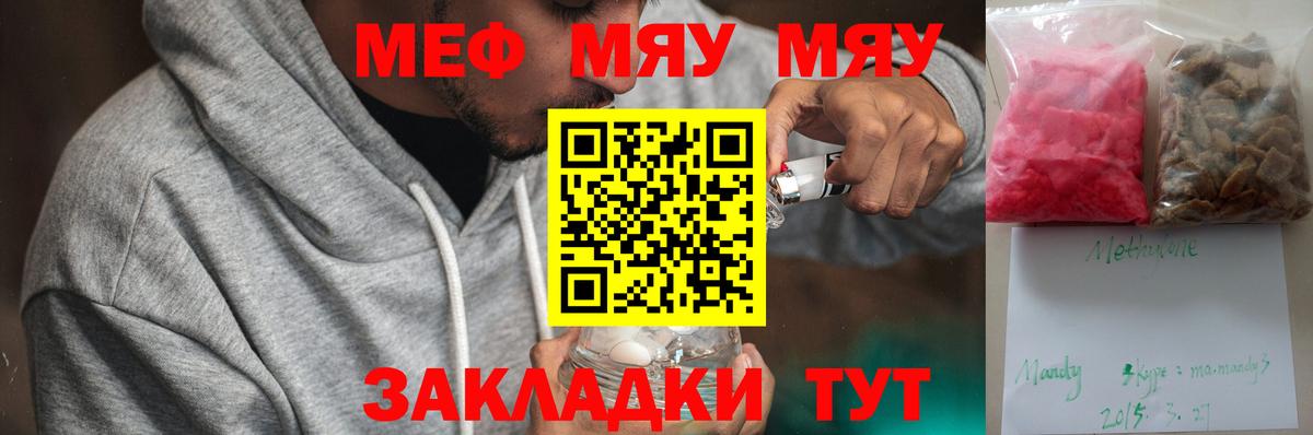 Меф  Черемхово