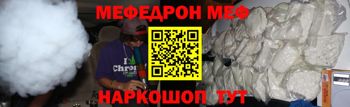 Черемхово  Мефедрон  Мефедрон mephedrone  МЯУ-МЯУ  Меф кристаллы  Вход с VPN 