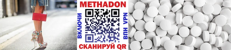 Метадон белоснежный  Черемхово 