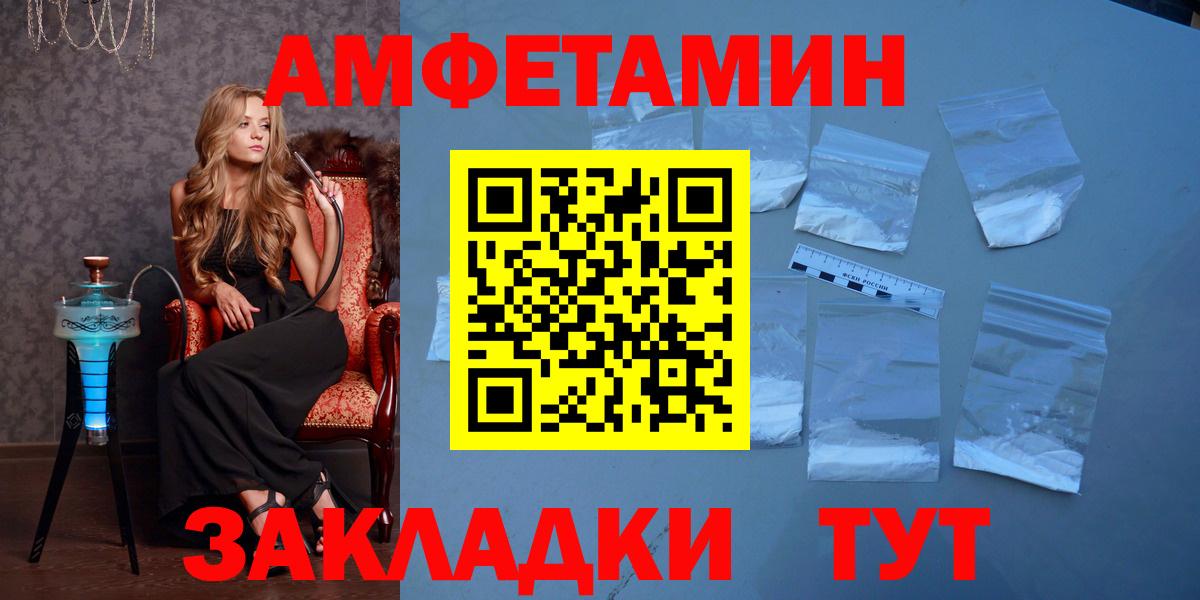 Первитин кристалл  Вход с VPN  Черемхово 