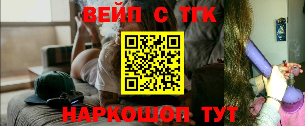 ТГК гашишное масло  Вход с VPN  Черемхово  ТГК Wax 