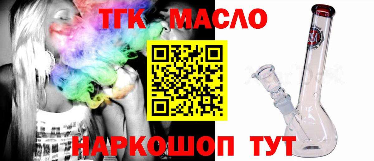 ТГК жижа Черемхово